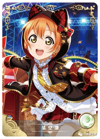 Rin Hoshizora R waifu card — Love Live!