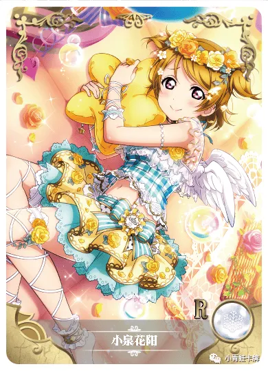 Hanayo Koizumi R waifu card — Love Live!