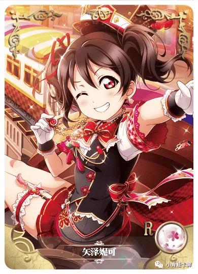 Nico Yazawa R waifu card — Love Live!
