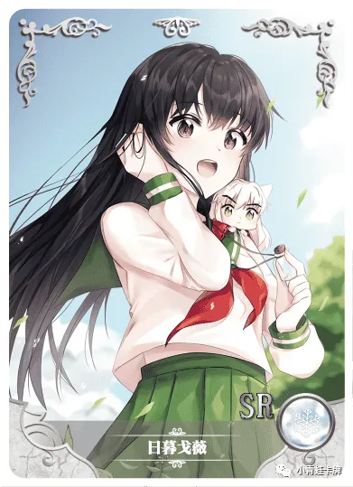 Kagome Higurashi SR waifu card — Inuyasha