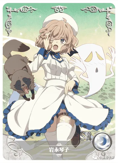 Kotoko Iwanaga SR waifu card — In/Spectre