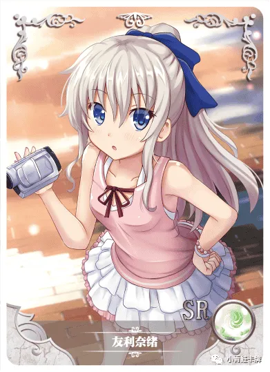 Nao Tomori SR waifu card — Charlotte