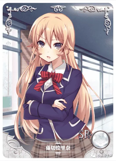 Erina Nakiri SR waifu card — Food Wars! Shokugeki no Soma