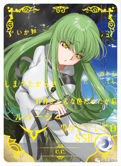 C.C. SSR waifu card — Code Geass