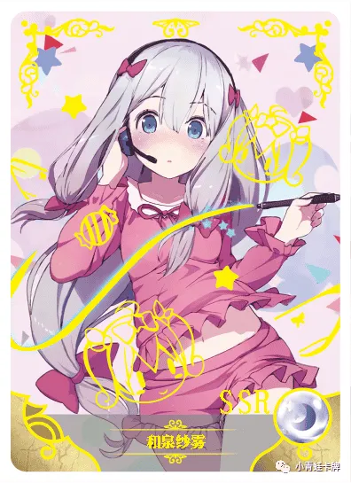 Sagiri Izumi SSR waifu card — Eromanga Sensei