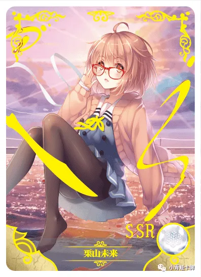 Mirai Kuriyama SSR waifu card — Beyond the Boundary