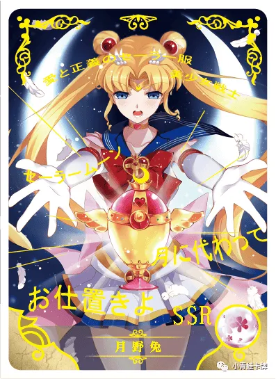 Usagi Tsukino (Sailor Moon) SSR waifu card — Sailor Moon