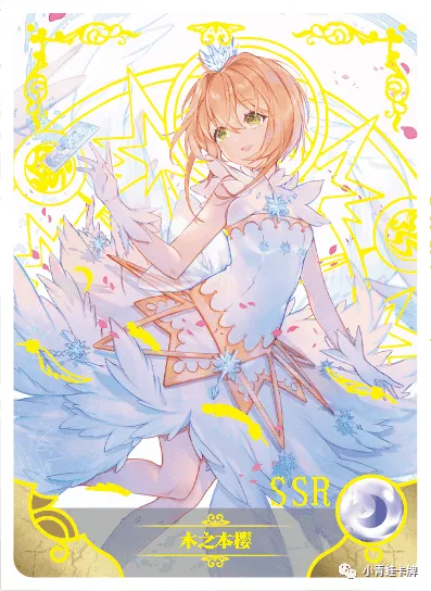 Sakura Kinomoto SSR waifu card — Cardcaptor Sakura
