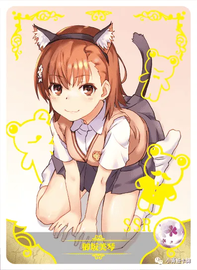 Misaka Mikoto SSR waifu card — A Certain Magical Index (Toaru Kagaku no Railgun)