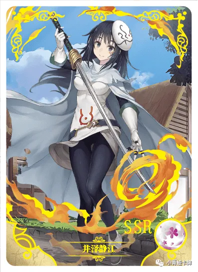 Shizue Izawa SSR waifu card — That Time I Got Reincarnated as a Slime