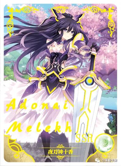 Tohka Yatogami SSR waifu card — Date A Live