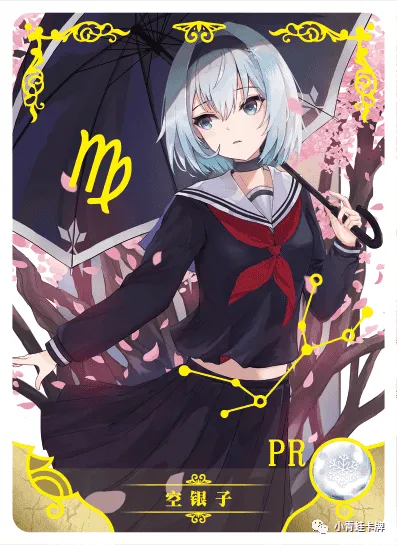 Ginko Sora PR waifu card — The Ryuo's Work is Never Done