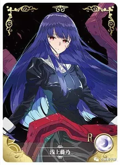 Fujino Asagami R waifu card — Kara no Kyoukai