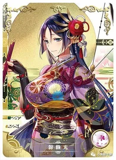 Minamoto no Raikou R waifu card — Fate Series