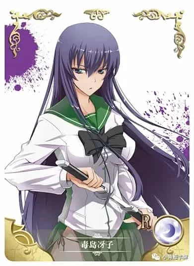 Saeko Busujima R waifu card — High School Of The Dead