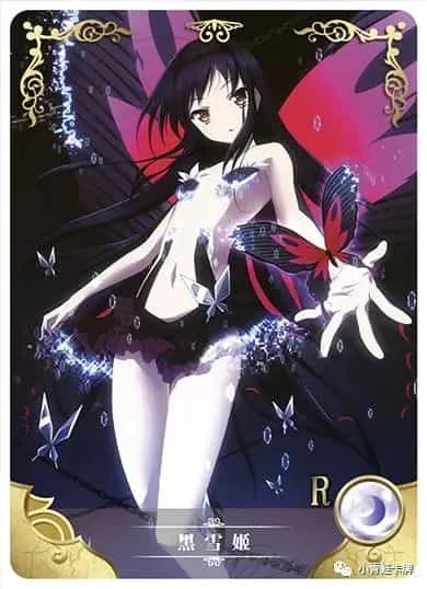 Kuroyukihime R waifu card — Accel World