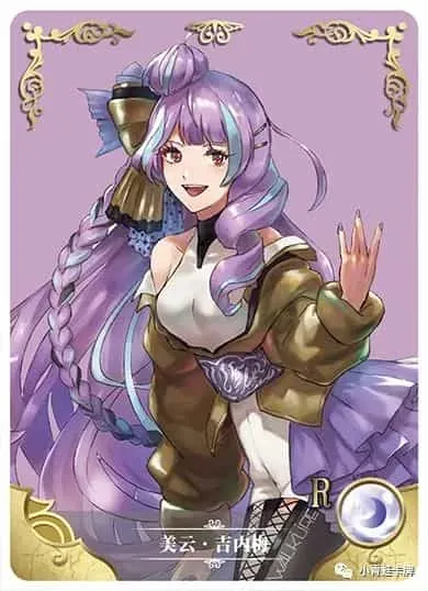 Mikumo Guynemer R waifu card — Macross