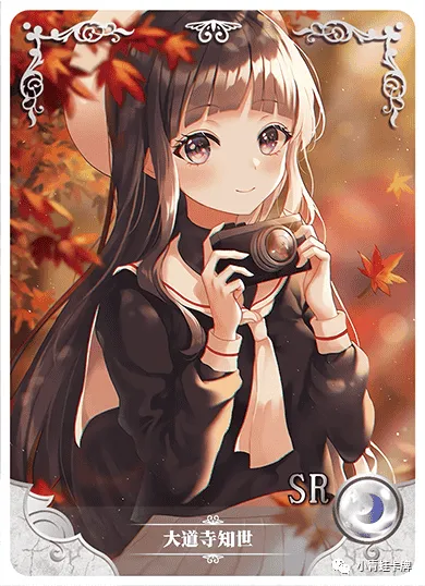 Tomoyo Daidouji SR waifu card — Cardcaptor Sakura