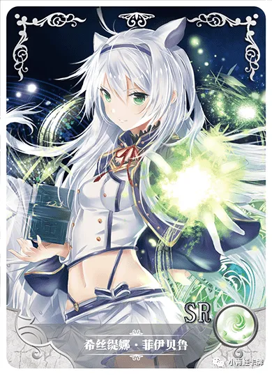 Sistine Fibel SR waifu card — Akashic Records Of Bastard Magic Instructor