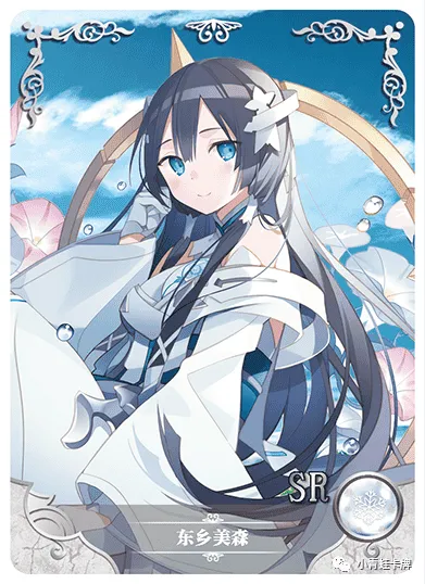 Mimori Togo SR waifu card — Yuuki Yuuna is a Hero