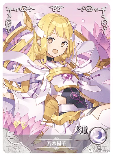 Nogi Sonoko SR waifu card — Yuuki Yuuna is a Hero