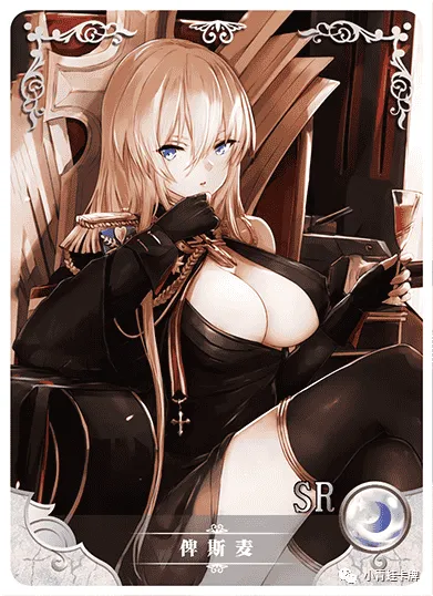 Bismarck SR waifu card — Azur Lane