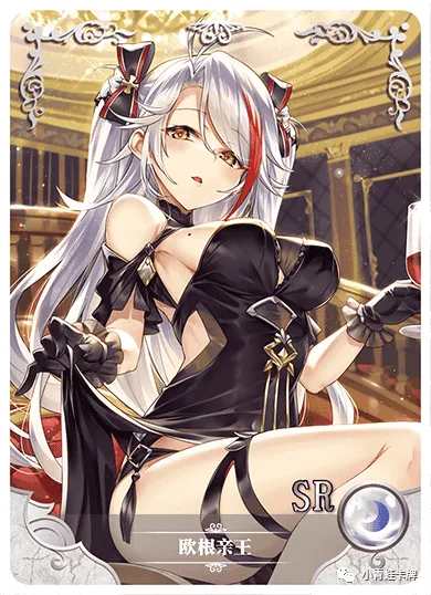 Prinz Eugen SR waifu card — Azur Lane