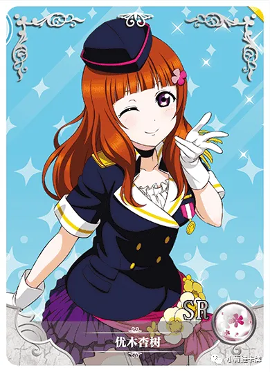 Anju Yuuki SR waifu card — Love Live!