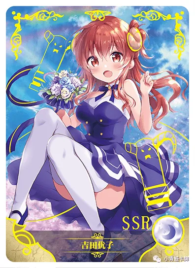 Yuuko Yoshida SSR waifu card — The Demon Girl Next Door
