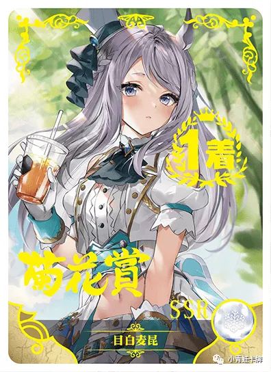 Mejiro McQueen SSR waifu card — Uma Musume Pretty Derby