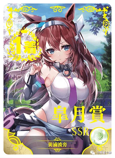 Mihono Bourbon SSR waifu card — Uma Musume Pretty Derby