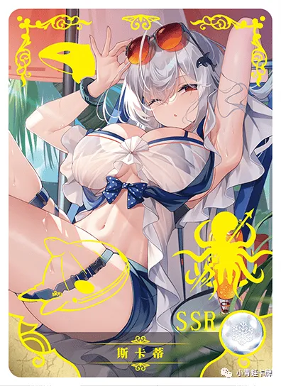 Skadi SSR waifu card — Arknights