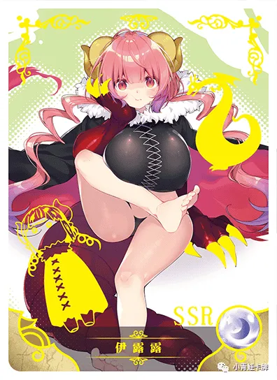 Ilulu SSR waifu card — Miss Kobayashi's Dragon Maid