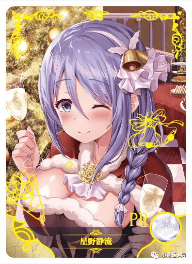 Shizuru Hoshino PR waifu card — Princess Connect Re:Dive
