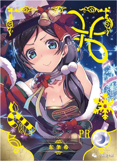 Nozomi Tojo PR waifu card — Love Live!