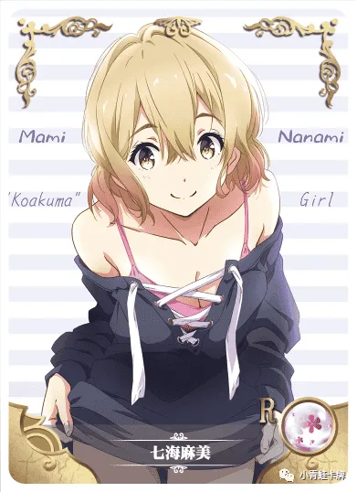 Mami Nanami R waifu card — Rent-a-Girlfriend