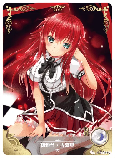 Rias Gremory R waifu card — High School DxD