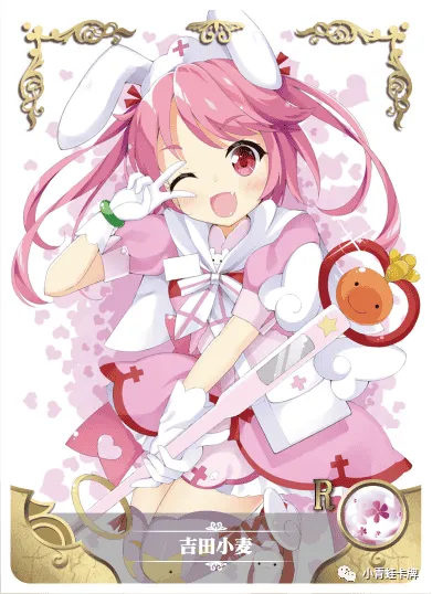 Komugi Yoshida R waifu card — Nurse Witch Komugi-chan R