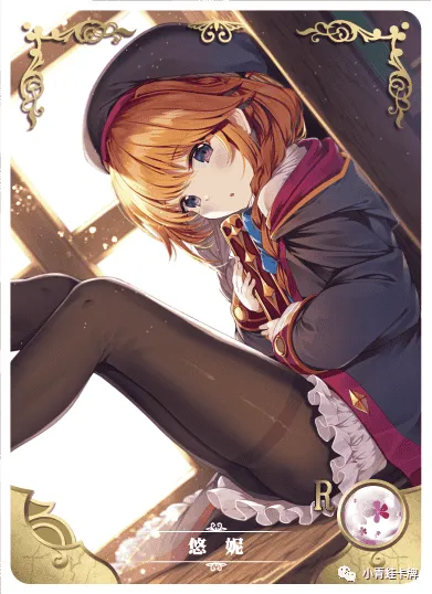 Yuni Shingyouji R waifu card — Princess Connect Re:Dive