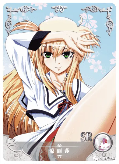 Alisa Bannings SR waifu card — Magical Girl Lyrical Nanoha