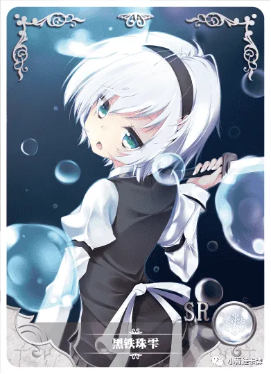 Shizuku Kurogane SR waifu card — Chivalry of a Failed Knight