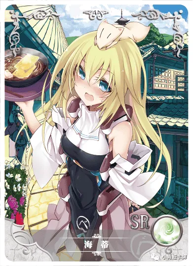 Heidi Augesvarer SR waifu card — Horizon in the Middle of Nowhere