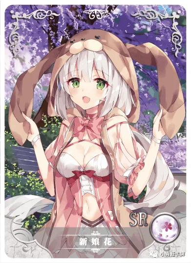 Blushing Bride SR waifu card — Flower Knight Girl