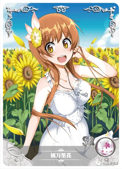 Marika Tachibana SR waifu card — Nisekoi