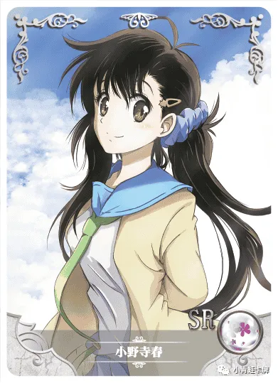 Haru Onodera SR waifu card — Nisekoi
