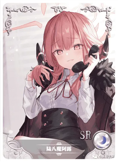 Aru Rikuhachima SR waifu card — Blue Archive