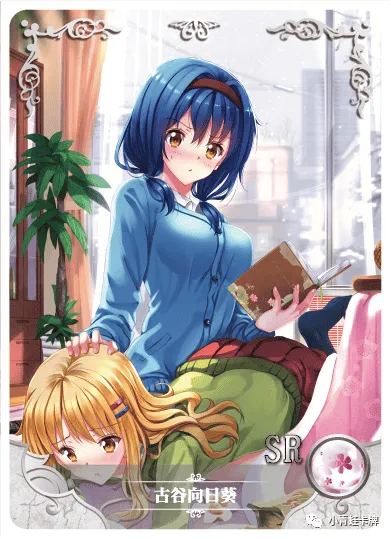 Himawari Furutani SR waifu card — YuruYuri: Happy Go Lily