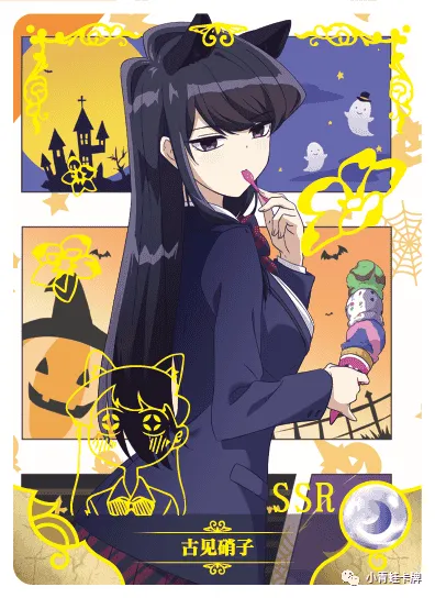 Shouko Komi SSR waifu card — Komi Can't Communicate