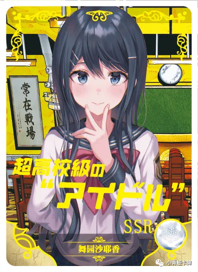 Sayaka Maizono SSR waifu card — Danganronpa