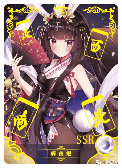 Kaguyahime SSR waifu card — Mahjong Soul